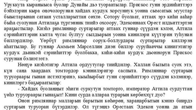 Аттила улуу империята 14 смотреть онлайн