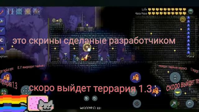 ВЫШЛА TERRARIA 1.3 НА ANDROID/IOS (+ССЫЛКА) смотреть онлайн