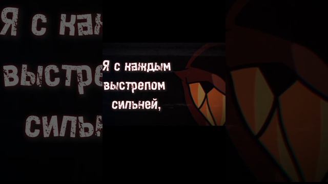 Автор песни - @ninterofficial #shorts #shortvideo #нинтер #buckshotroulette #рек #хочуврек #тренды смотреть онлайн