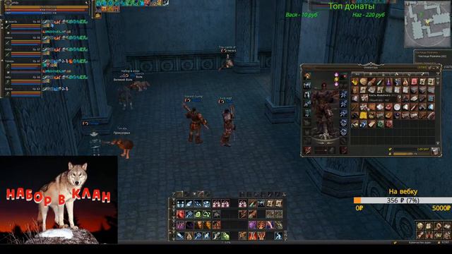 Сервер LineageClassic.ru. Спойл в Рифте + кач в катах