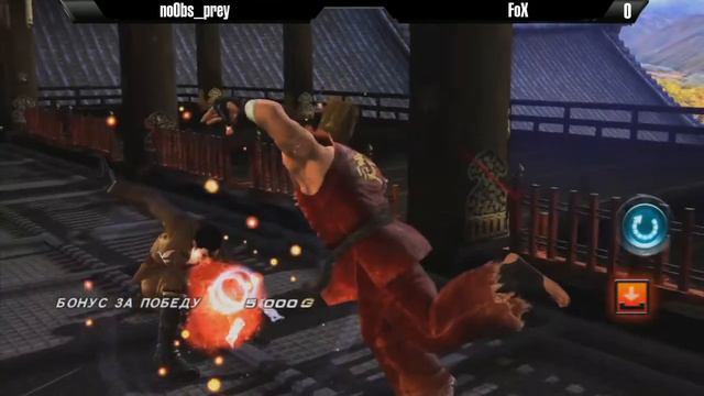 TTT2 Loser final no0bs_prey(Armor King/Dragunov) Vs FoX (Lee/Paul) смотреть онлайн