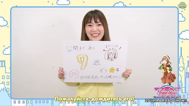 [RUS Sub] The School Idol Movie: Over the Rainbow - Такатсуки Канако смотреть онлайн