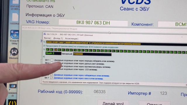 VCDS HEX-NET2: Кодирование настроек омывателя фар на AUDI Q5 2015 смотреть онлайн