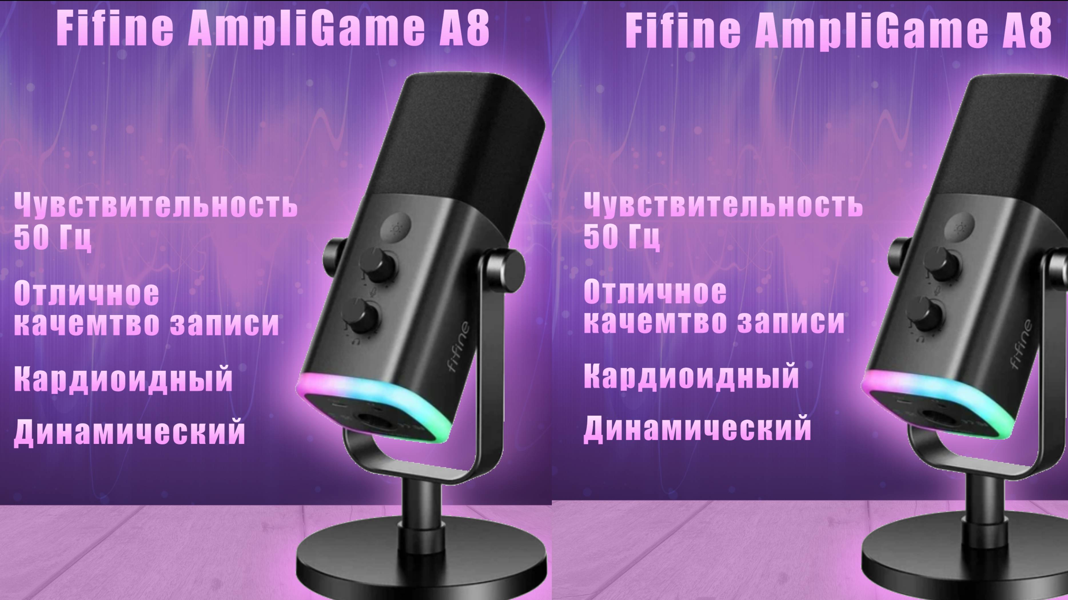 Микрофон Fifine Am8 Лучший Динамический Микрофон