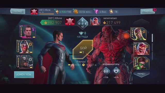 Injustice 2 mobile. Соло рейд, Арена, Арена Чемпионов, Новый Соло Рейд. смотреть онлайн