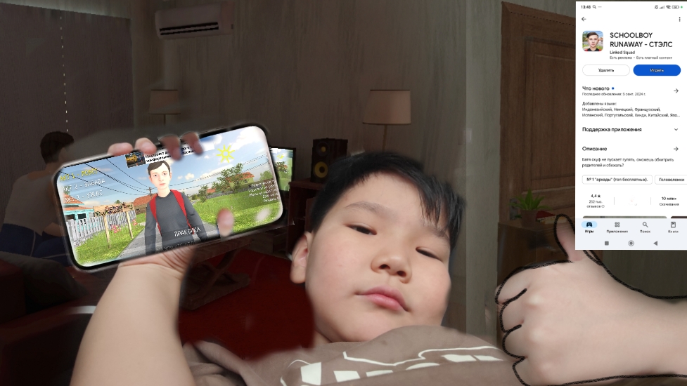 играю в School Boy смотреть онлайн