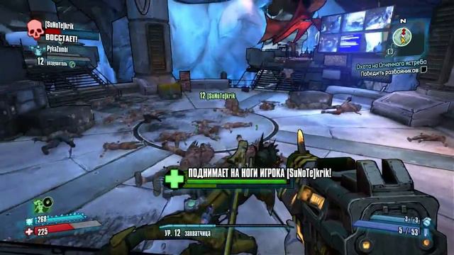 Borderlands 2 - Читаем надписи смотреть онлайн