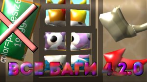 ВСЕ БАГИ В ОБНОВЛЕНИИ 4.2.0! ~°CHICKEN GUN°~ SUHAR4IK