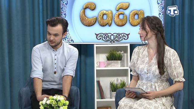 Гости «САБА»: Идрис Джемилов, Чингиз Бадалов, Сабина Асанова 29.04.21 смотреть онлайн