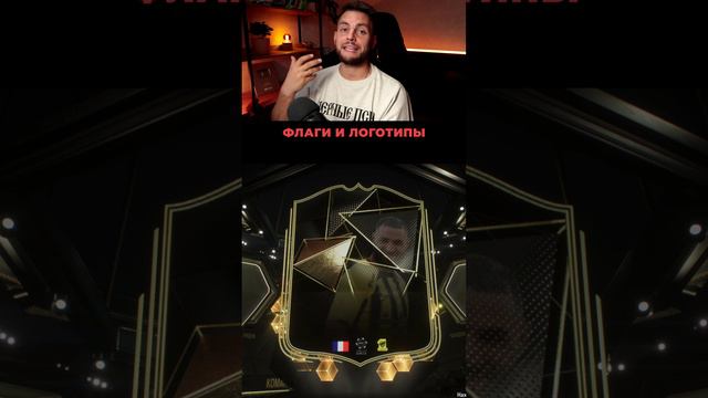 #eafc25 НОВАЯ АНИМАЦИЯ ВОЛКАУТА в ФК25 #eafc25 #fc25 #фк25 #фифа #фифа25 #ромарум #fifa #карьера #ка смотреть онлайн