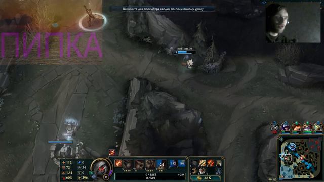 League of Legends-Марафон за персонажа Тристана выпуск№5 смотреть онлайн