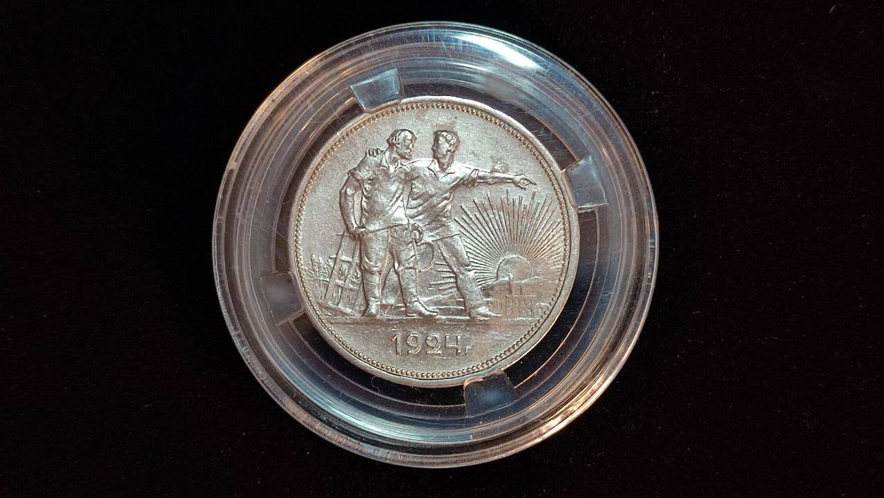 РУБЛЬ 1924 г. / ЦЕНА МОНЕТЫ / ОБЗОР!!! смотреть онлайн