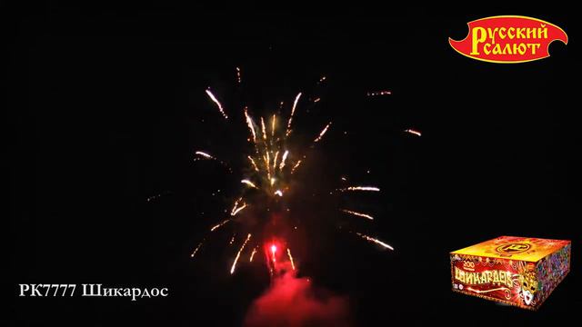 Салют “Шикардос” 1.25″х200, арт. РК7777 Салютыч смотреть онлайн