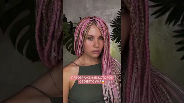 Как хочется летних образов #afromari #афрокосы #афроплетение #косы #прическа #афрорезинки # смотреть онлайн