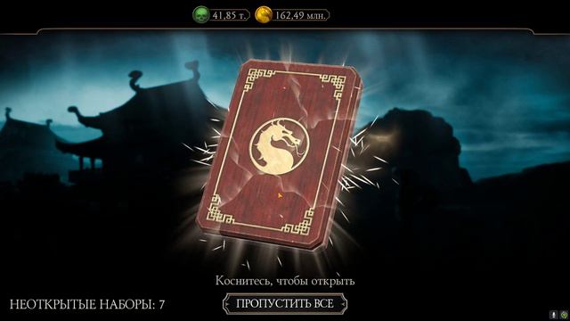 ОТКРЫТИЕ ЛУЧШИХ НОВЫХ ЛЕТНИХ НАБОРОВ В Mortal Kombat Mobile🔥 смотреть онлайн