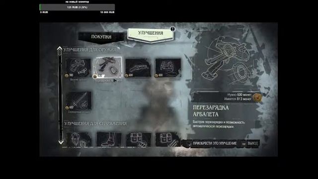 Dishonored прохождение #6