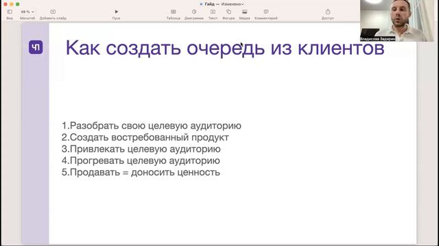 Бесплатный гайд