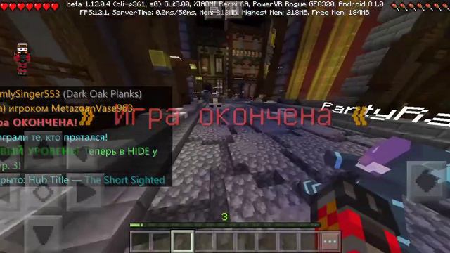 Майнкрафт прятки блоками смотреть онлайн
