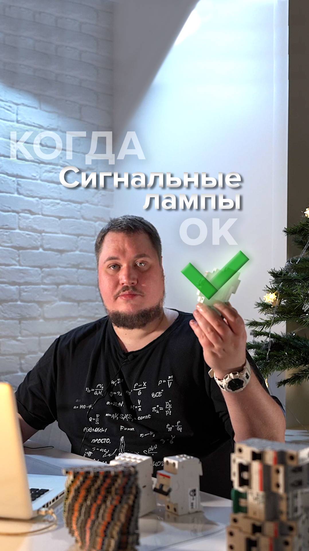 ✅ Когда сигнальные лампы — это ОК смотреть онлайн