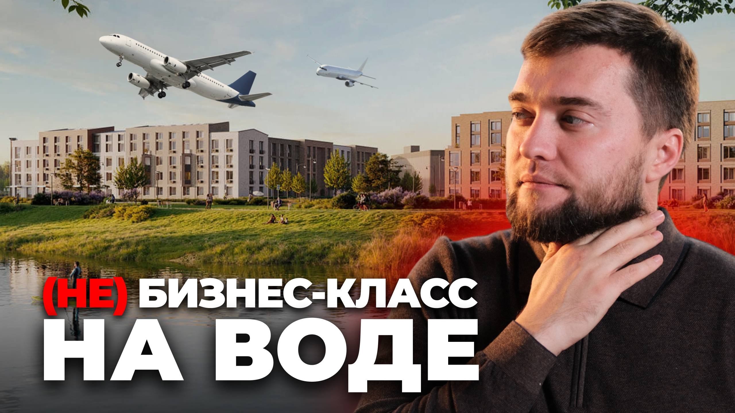 Обзор ЖК Пулково Лейк от застройщика ЛСР в Московском районе Санкт-Петербурга. Цены, минусы, фишки. смотреть онлайн