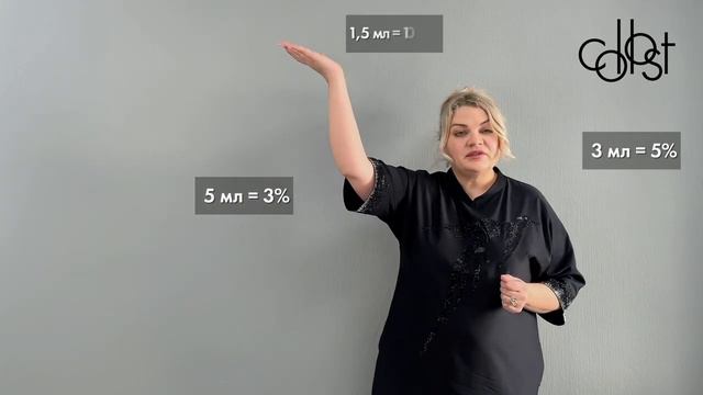 Инструкция по гидратации COLLOST® micro смотреть онлайн