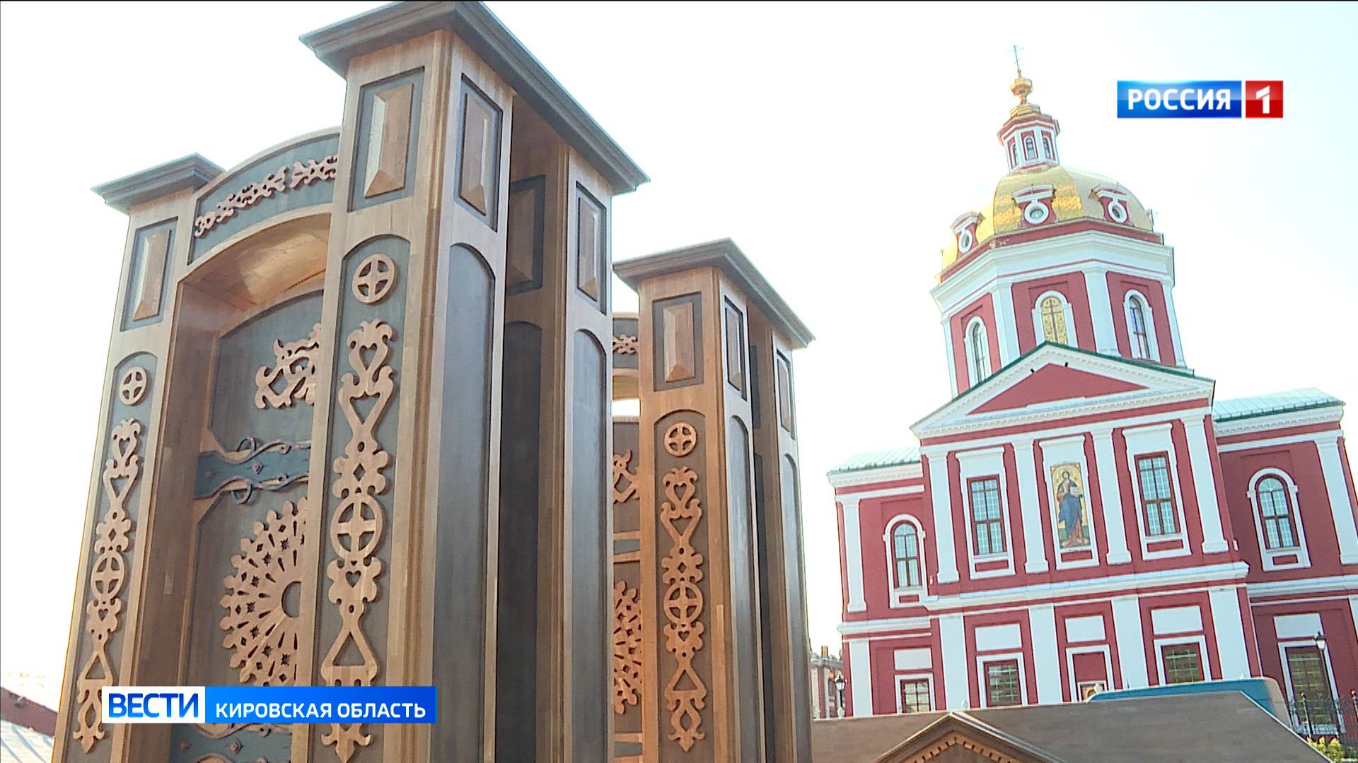 Сегодня в Кирове откроют «Ворота Русского Севера» смотреть онлайн