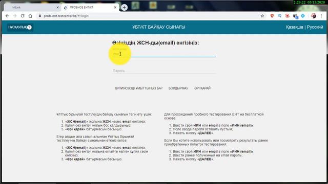 ҰТО тегін 70 нұсқа талдау онлайн смотреть онлайн