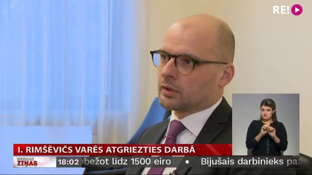 I. Rimšēvičs varēs atgriezties darbā смотреть онлайн