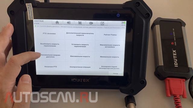 IDUTEX TS810Pro: Диагностика Двигателя с ЭБУ CUMMINS CM2880 (SITRAK) смотреть онлайн