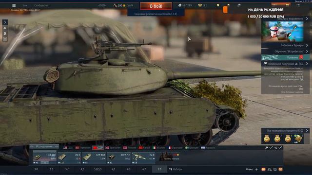 ✔✔War Thunder#СССР#КАЧАЕМ 5 РАНГ