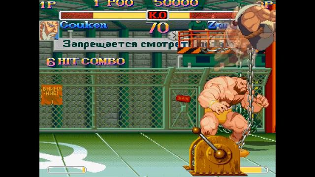 Super Street Fighter 2 Turbo POTS Edition MUGEN Playthrough with Gouken (1080p/60fps) смотреть онлайн