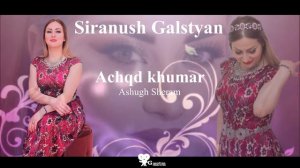 Siranush Galstyan - Achqd Khumar (Ashugh Sheram)
