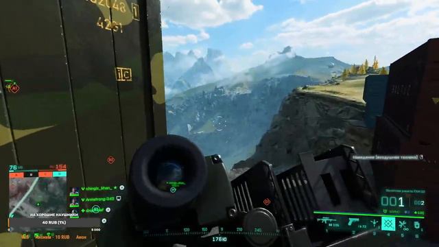 Battlefield 2042 (RU)