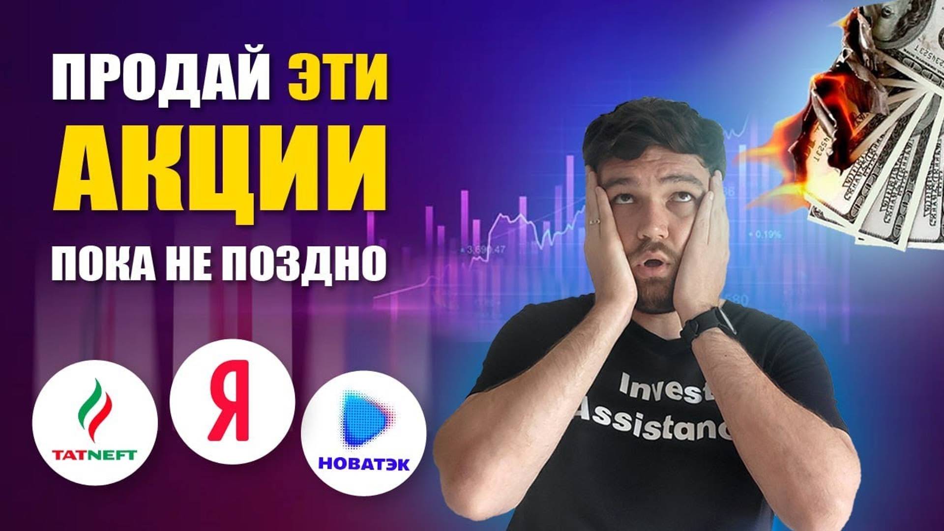 Эти акции тебя РАЗОРЯТ! СРОЧНО! смотреть онлайн