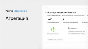 СУЛ — агрегация