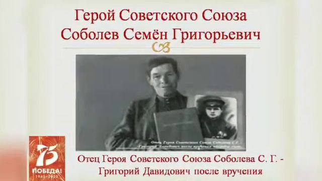 Соболев Семен Григорьевич | Канал «Дион.Школа» смотреть онлайн