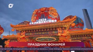 Китайская шкатулка / Лунные пряники праздника середины осени / 21.09.24