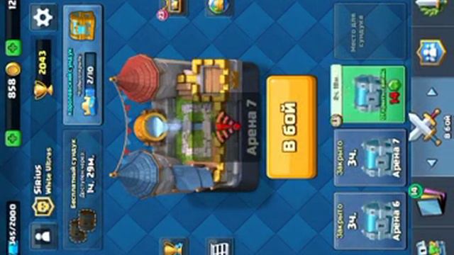Clash Royale| лучшая колода на 7 арене смотреть онлайн