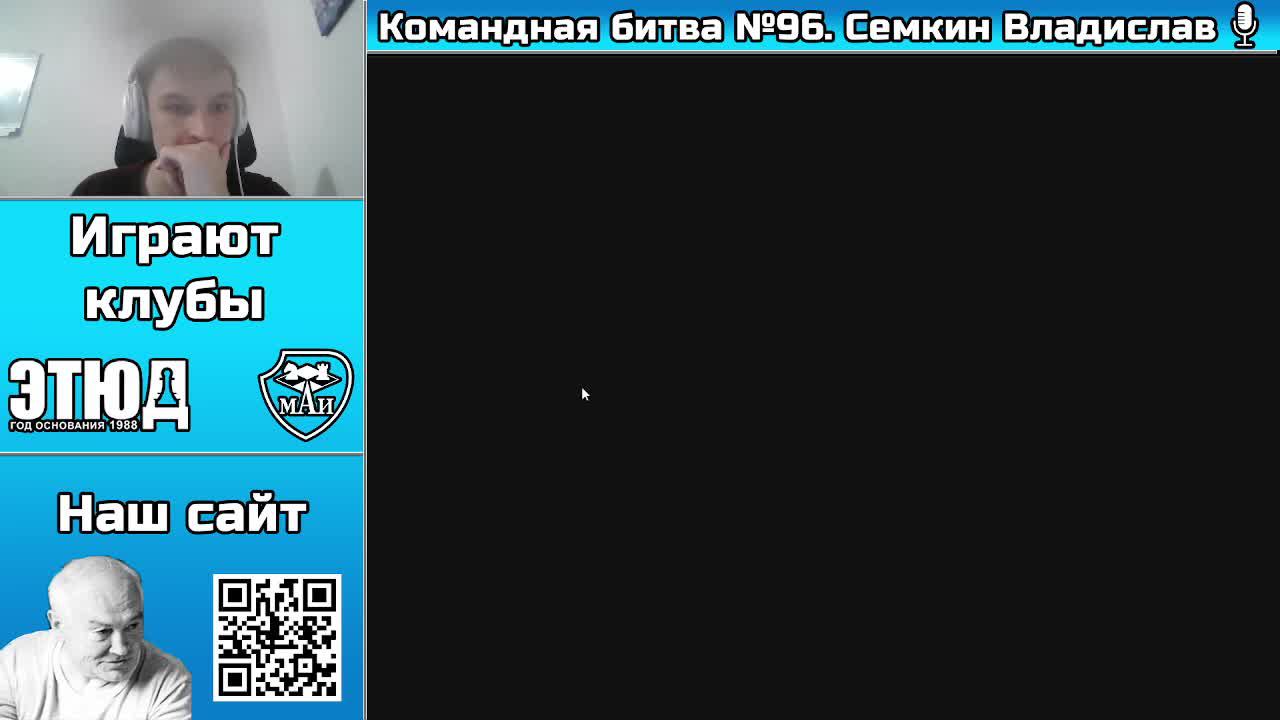 ШШ "Этюд" и МАИ в МЕГА-лиге!