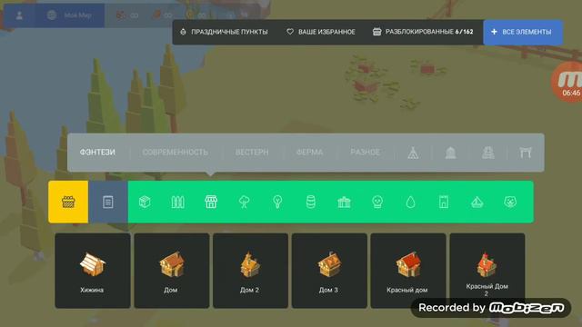 Обзор Pocket Build. Мне понравилось смотреть онлайн