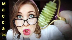 АСМР БЫСТРЫЙ МАССАЖ ЛИЧИКА ОТ СУПЕРПРОФЕССИОНАЛЬНОЙ МАССАЖИСТКИ за 100 000р