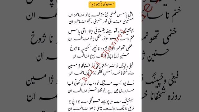 New Balti Qasida 2023 || Hazrat Fatima Zahra s.a || Sadaqat Shigri || with lyrics. #baltichannel смотреть онлайн