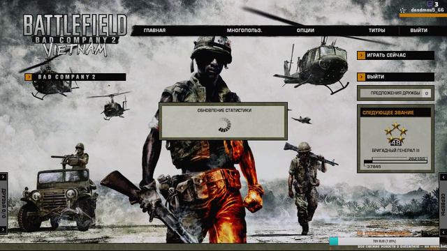 Battlefield: Bad Company 2 смотреть онлайн
