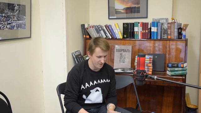 Презентация новой поэтической книги Сергея Звонарева / Юрия Могилы «Конечная» смотреть онлайн