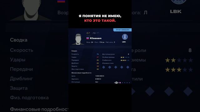 #eafc25 РОССИЯ в НОВОЙ ФК25 #eafc25 #fc25 #фк25 #фифа #фифа25 #ромарум #fifa #карьера #карьератренер смотреть онлайн