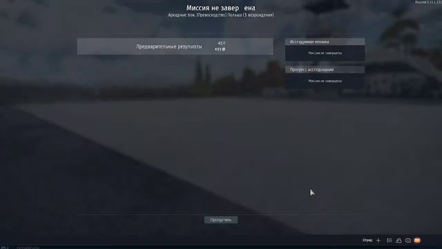 стрим вар тандер смотреть онлайн