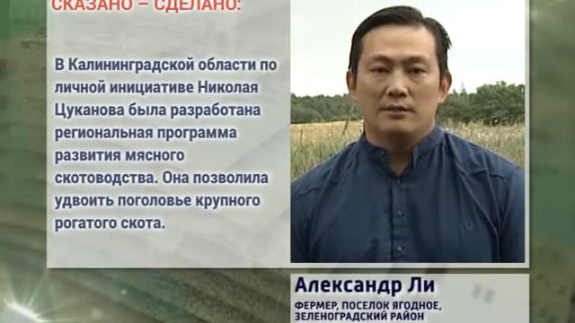 49. Александр Ли за Цуканова смотреть онлайн