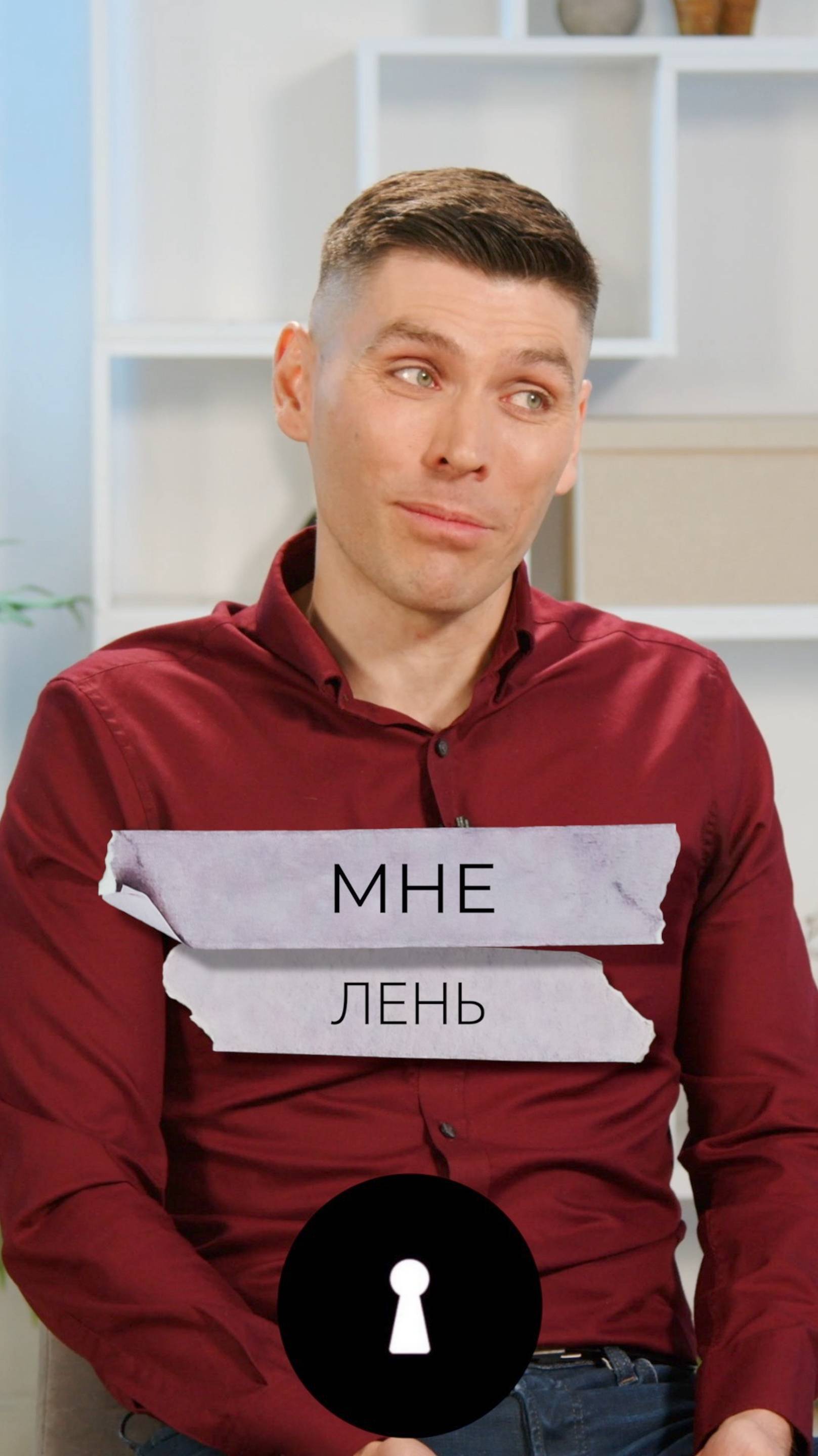 Мне лень смотреть онлайн