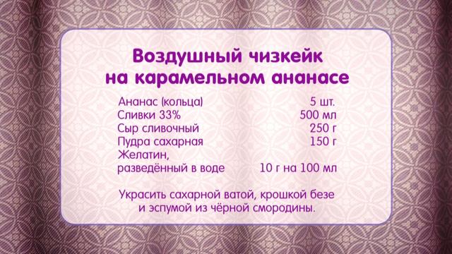 ЗВАНЫЙ УЖИН. ВОПРОС РЕБРОМ. ДЕНЬ 5 смотреть онлайн