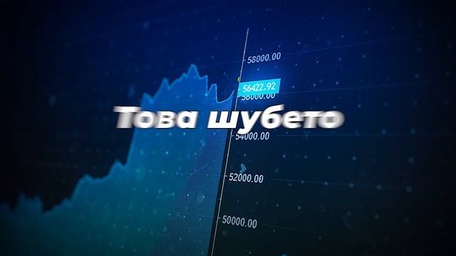 Фондовата Борса е Плашеща! Парите ти са Сигурни в джоба ти! Дръж ги! По-добре НЕ инвестирай СЕГА! смотреть онлайн